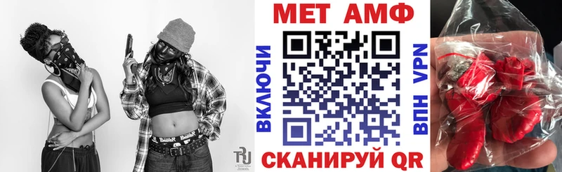 Амфетамин VHQ  Купить где  Бородино 