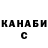 Canna-Cookies марихуана Doston Yakubjanov