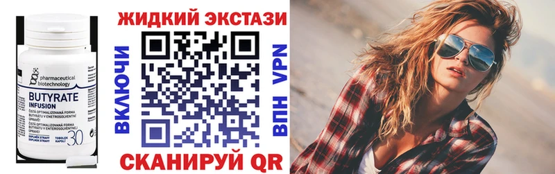 Купить закладки  Бородино  Бутират вода 