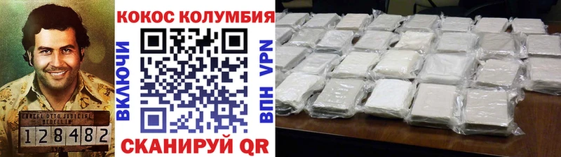 Cocaine 99%  Купить где  Бородино 