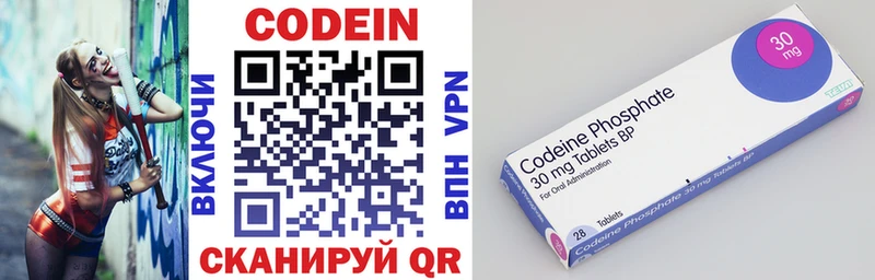 Codein напиток Lean (лин)  Купить где  Бородино 