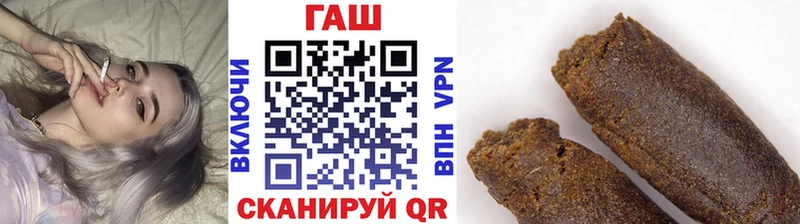 Купить закладки Бородино ГАШ убойный