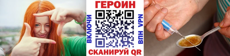 Купить  Бородино  Героин Heroin 