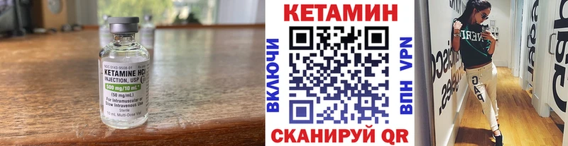 КЕТАМИН VHQ  Купить закладки  Бородино 
