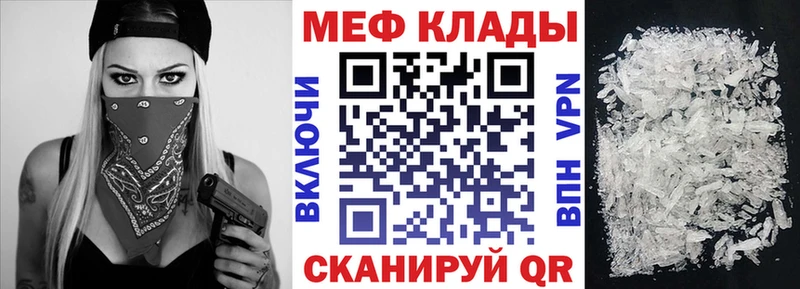 МЕФ mephedrone  Купить  Бородино 