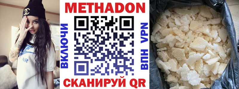Метадон кристалл  Купить где  Бородино 