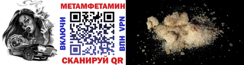 Купить  Бородино  Первитин мет 